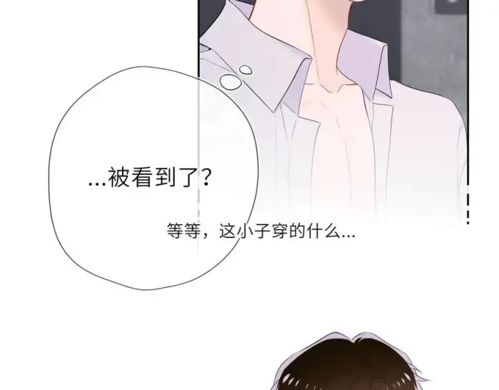 《星辰于我》第37话 撞破！图7