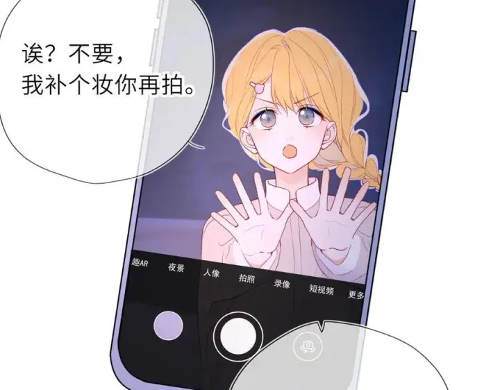 《星辰于我》第37话 撞破！图70