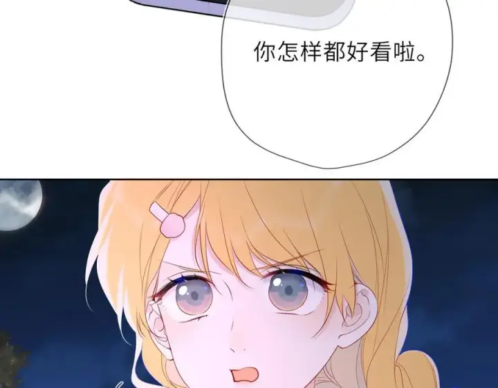 《星辰于我》第37话 撞破！图71