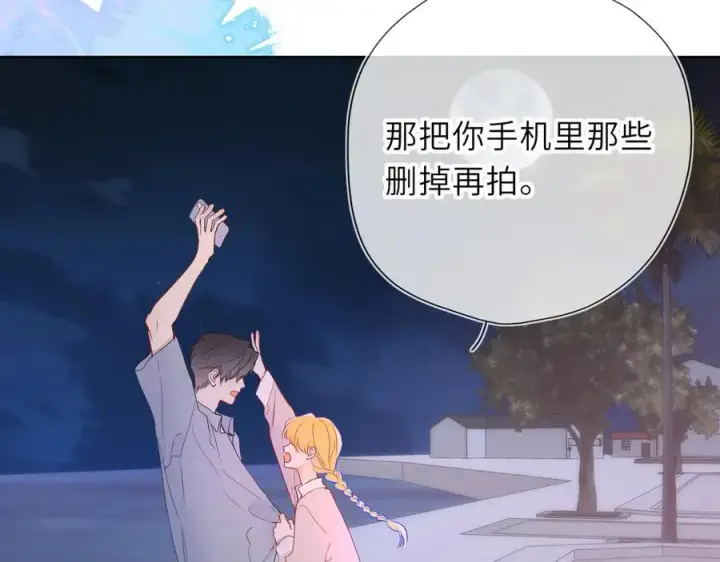 《星辰于我》第37话 撞破！图75