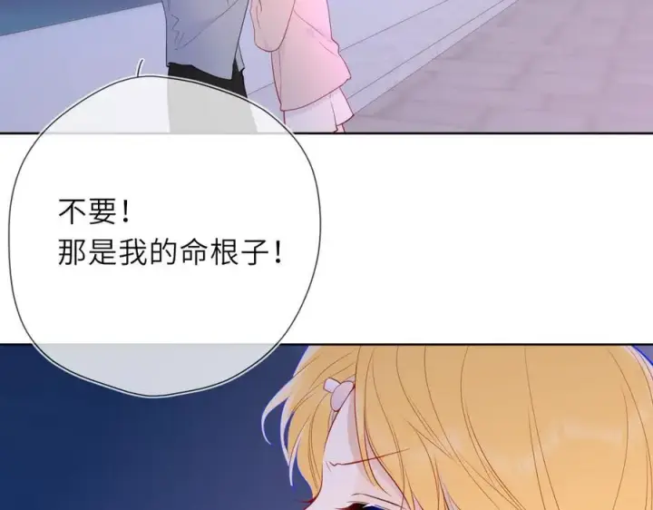 《星辰于我》第37话 撞破！图76