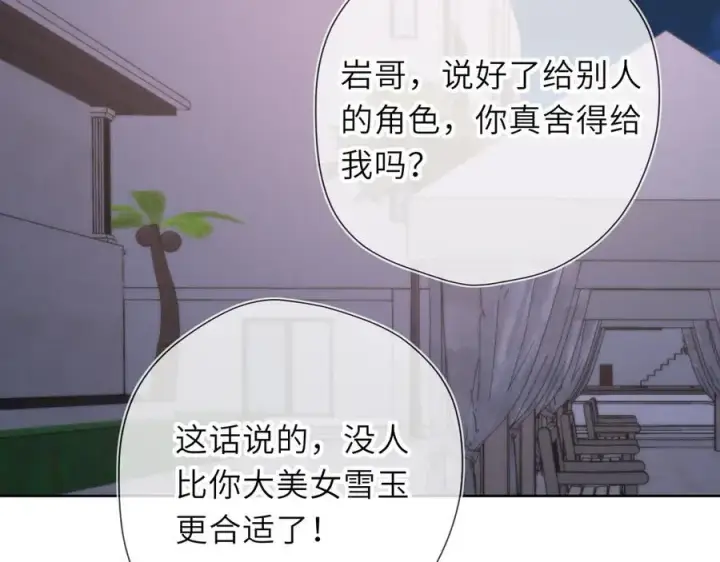 《星辰于我》第37话 撞破！图78