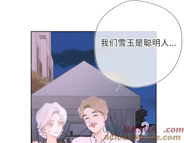 《星辰于我》第37话 撞破！图81