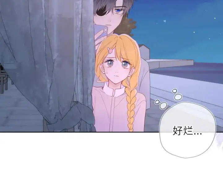 《星辰于我》第37话 撞破！图84