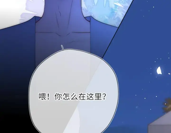 《星辰于我》第37话 撞破！图86