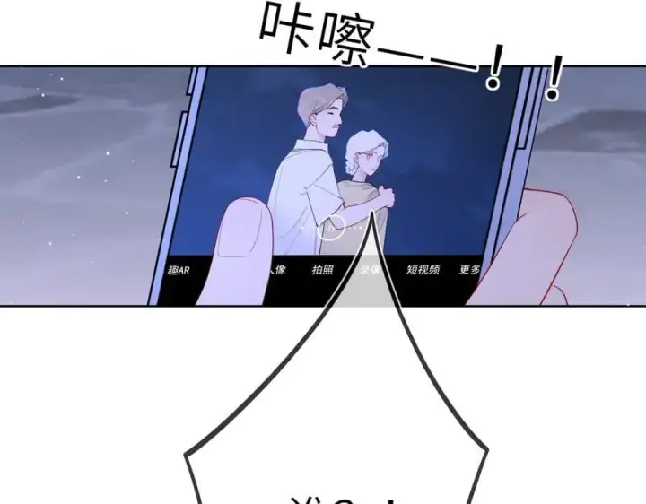 《星辰于我》第37话 撞破！图88
