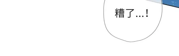 《星辰于我》第37话 撞破！图90