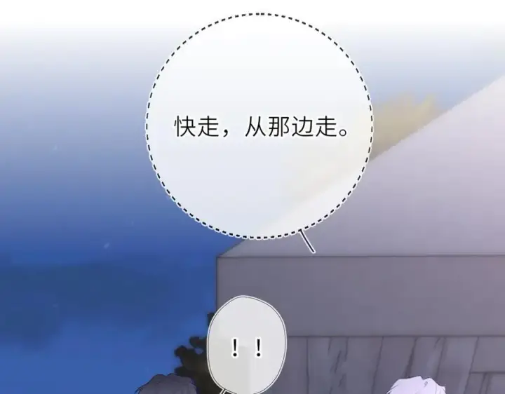 《星辰于我》第37话 撞破！图91