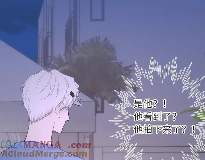 《星辰于我》第37话 撞破！图93