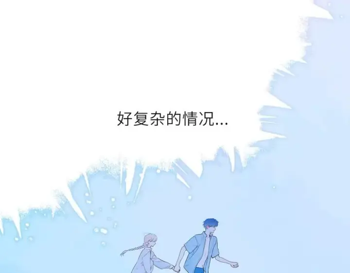 《星辰于我》第37话 撞破！图95