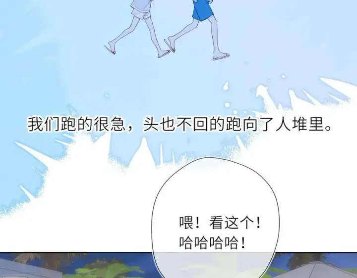 《星辰于我》第37话 撞破！图96