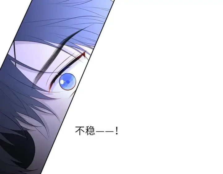 《星辰于我》第37话 撞破！图98