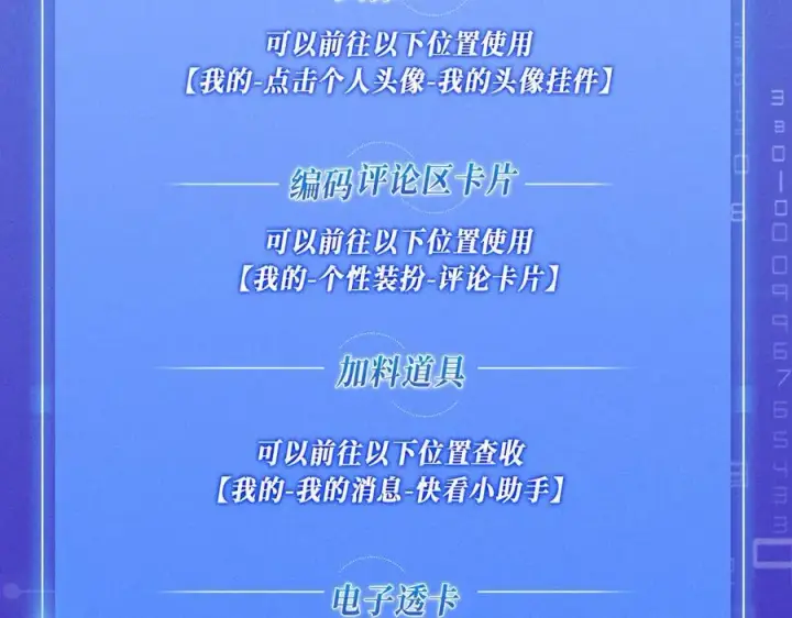 《星辰于我》特典公开：12月9日 爱上你，是写入我生命的进程图20