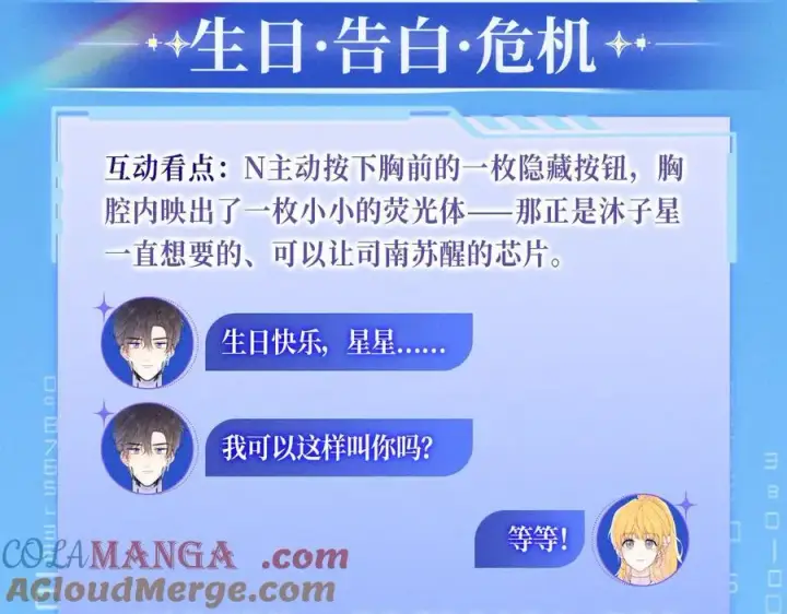 《星辰于我》特典公开：12月9日 爱上你，是写入我生命的进程图5