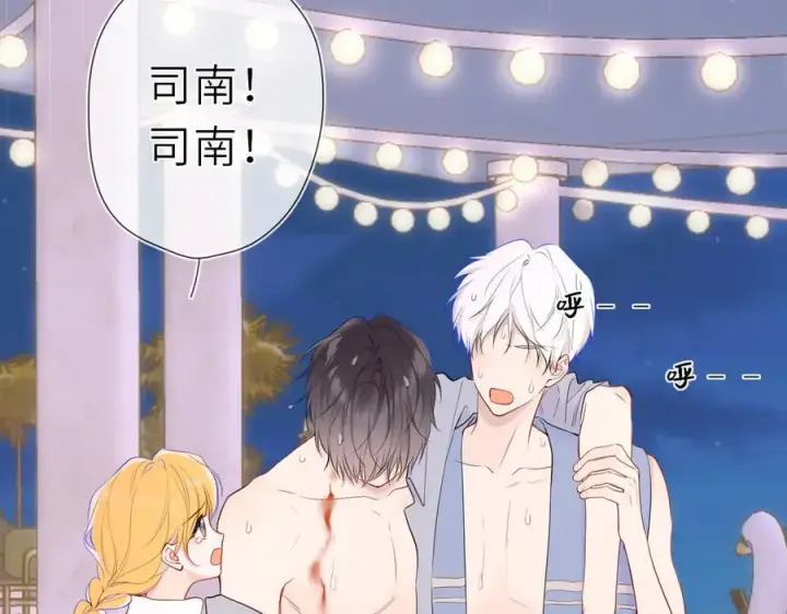 《星辰于我》第38话 摸摸头才会好图10