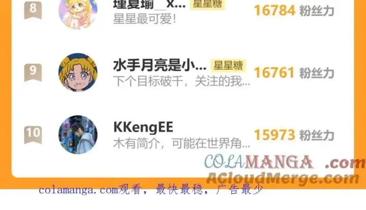 《星辰于我》第38话 摸摸头才会好图105