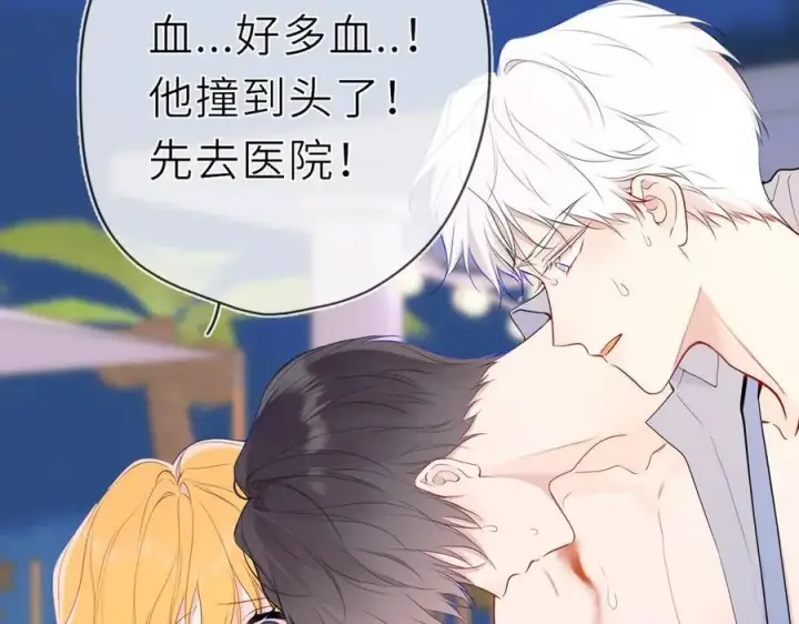 《星辰于我》第38话 摸摸头才会好图12