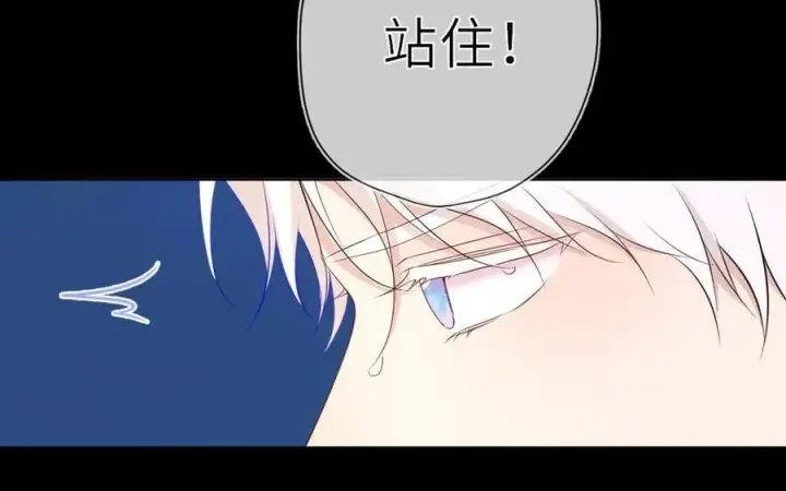 《星辰于我》第38话 摸摸头才会好图14