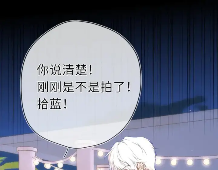 《星辰于我》第38话 摸摸头才会好图15