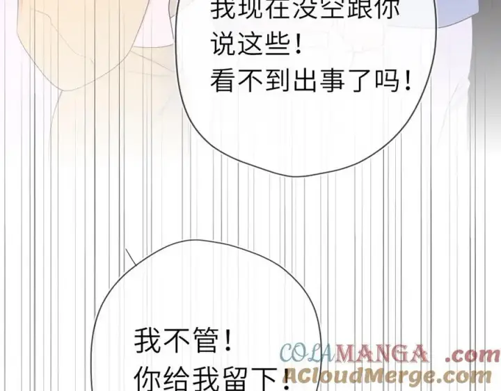 《星辰于我》第38话 摸摸头才会好图17