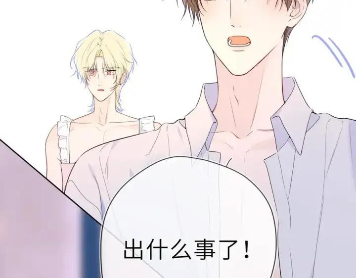 《星辰于我》第38话 摸摸头才会好图19