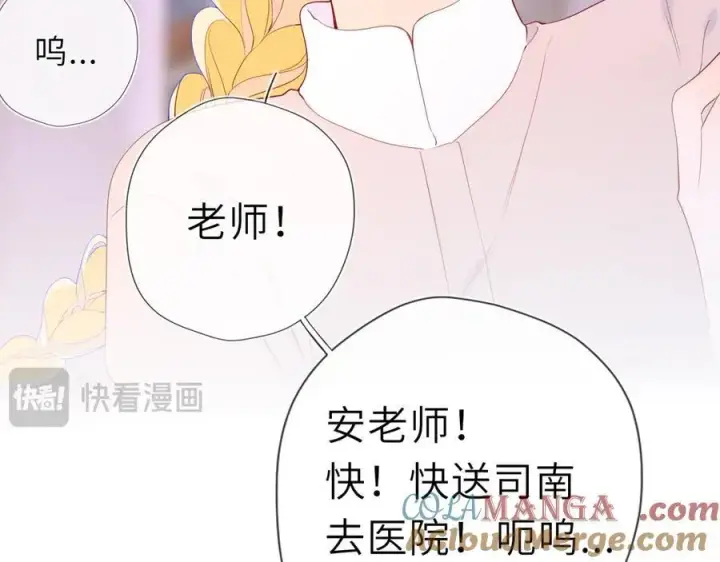 《星辰于我》第38话 摸摸头才会好图21