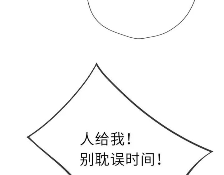 《星辰于我》第38话 摸摸头才会好图22