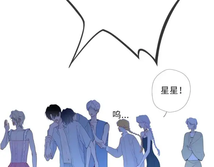 《星辰于我》第38话 摸摸头才会好图23