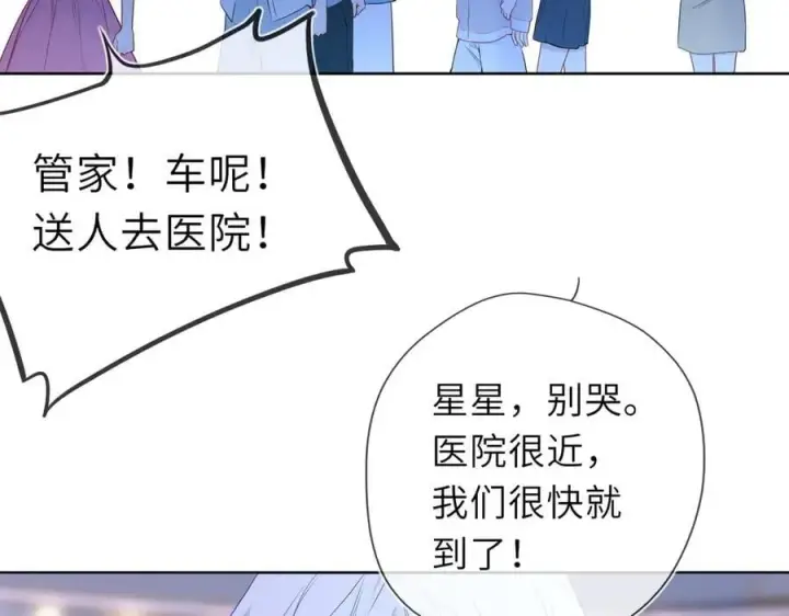 《星辰于我》第38话 摸摸头才会好图24