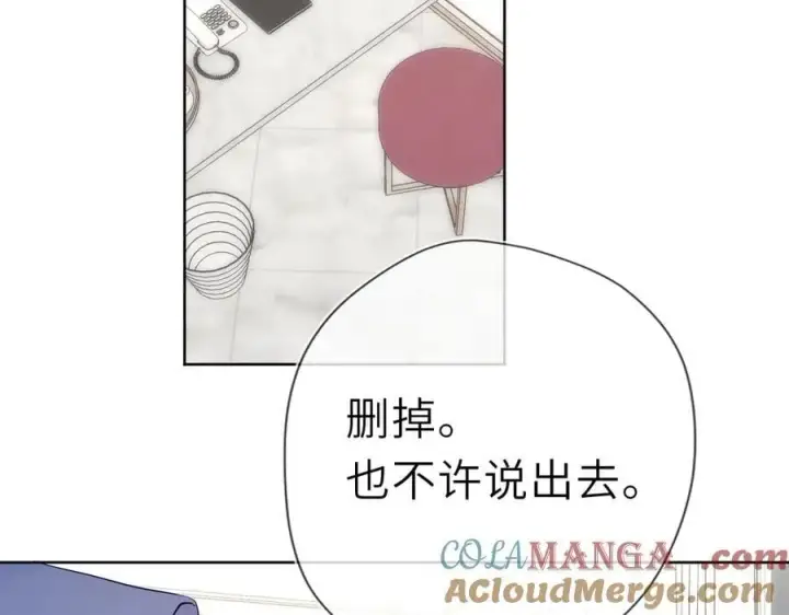 《星辰于我》第38话 摸摸头才会好图29