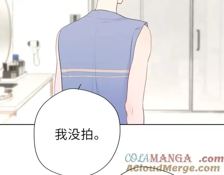 《星辰于我》第38话 摸摸头才会好图33