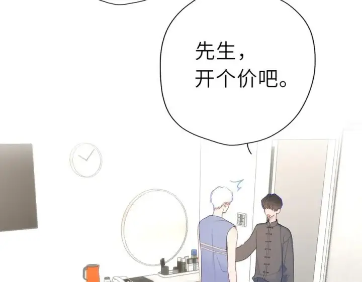 《星辰于我》第38话 摸摸头才会好图34