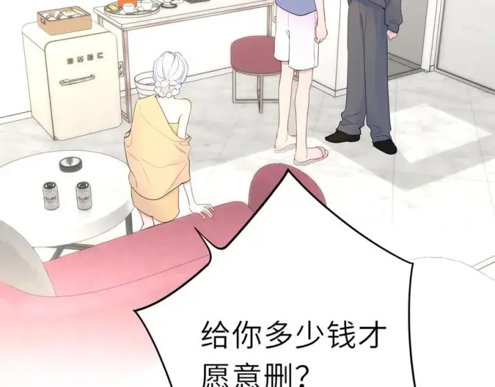 《星辰于我》第38话 摸摸头才会好图35