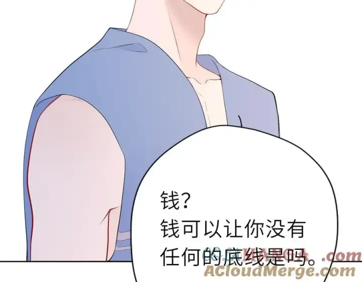 《星辰于我》第38话 摸摸头才会好图37