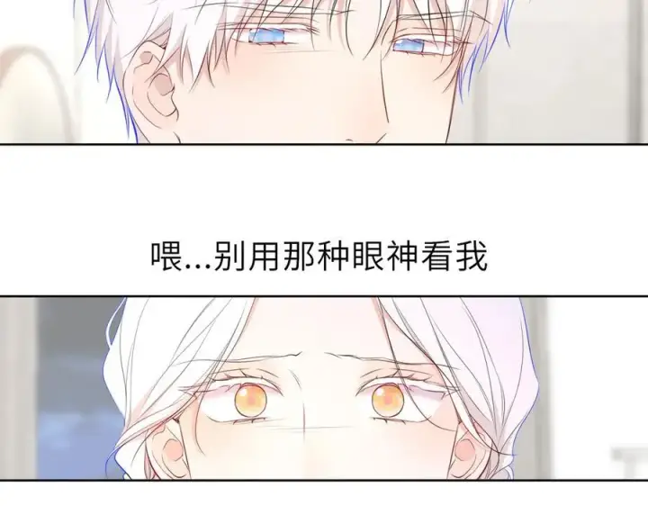《星辰于我》第38话 摸摸头才会好图40