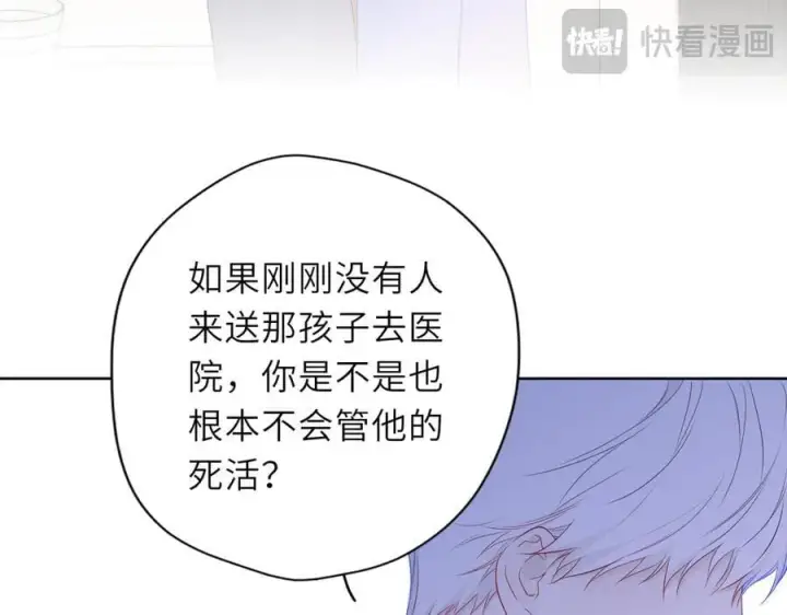 《星辰于我》第38话 摸摸头才会好图43