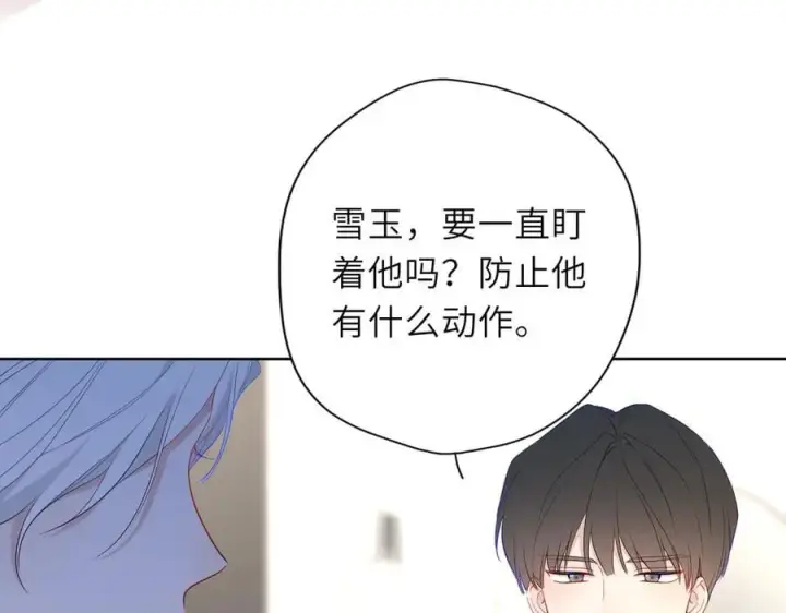 《星辰于我》第38话 摸摸头才会好图47