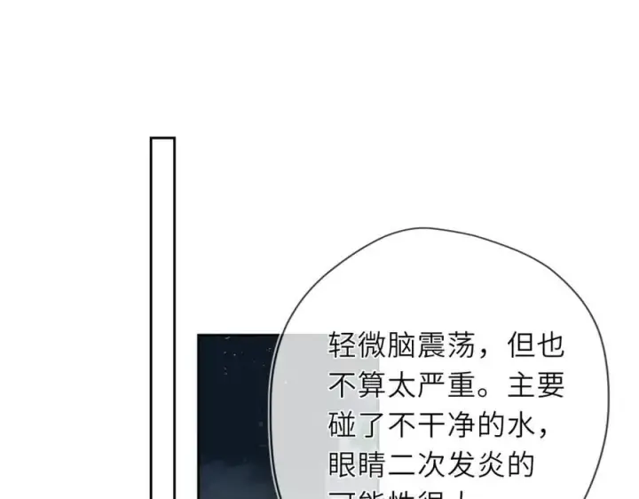 《星辰于我》第38话 摸摸头才会好图52