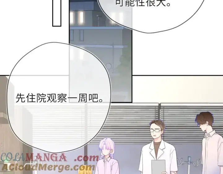 《星辰于我》第38话 摸摸头才会好图53