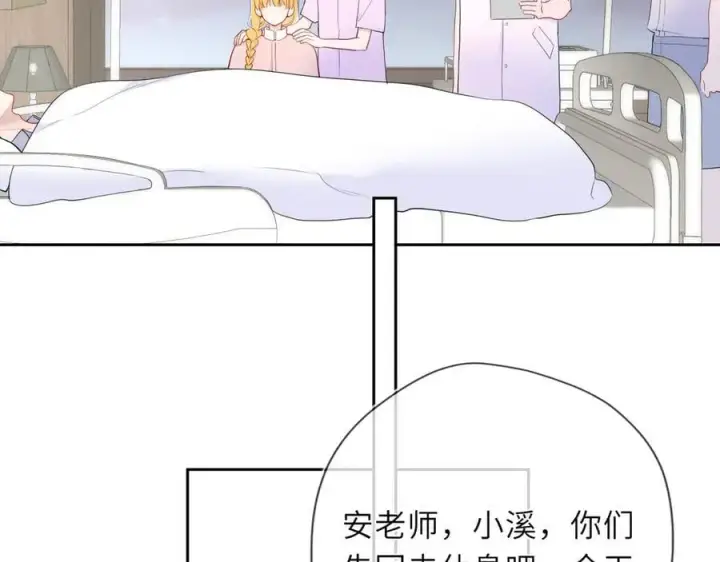 《星辰于我》第38话 摸摸头才会好图54