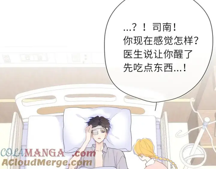 《星辰于我》第38话 摸摸头才会好图61
