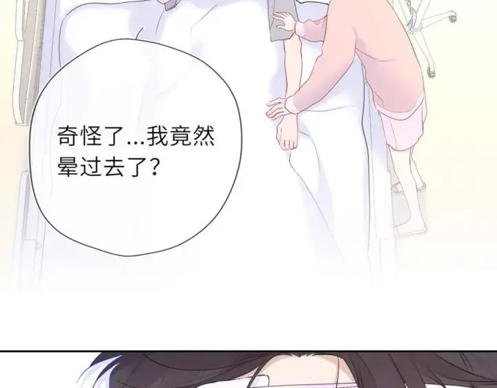 《星辰于我》第38话 摸摸头才会好图62