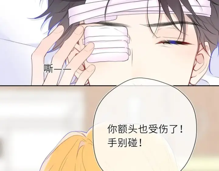 《星辰于我》第38话 摸摸头才会好图63