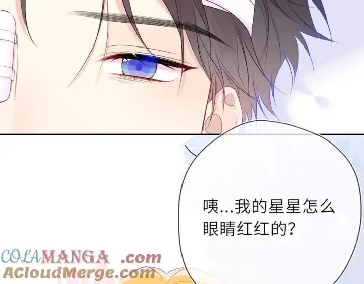《星辰于我》第38话 摸摸头才会好图65