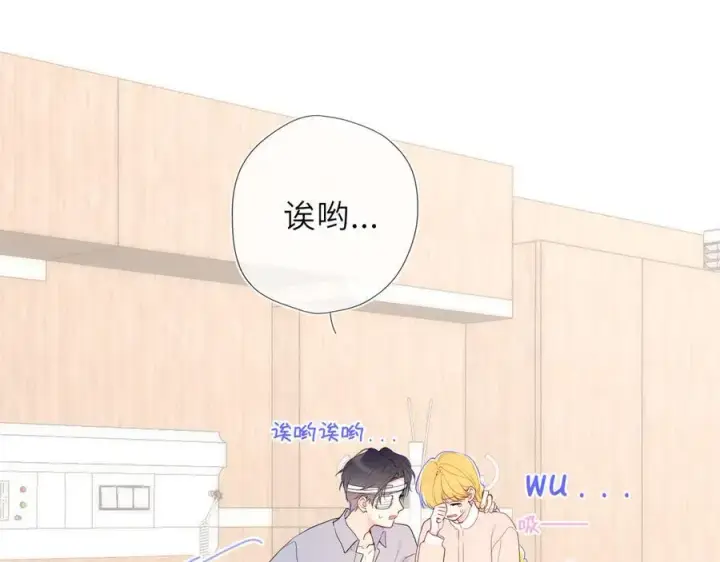 《星辰于我》第38话 摸摸头才会好图68