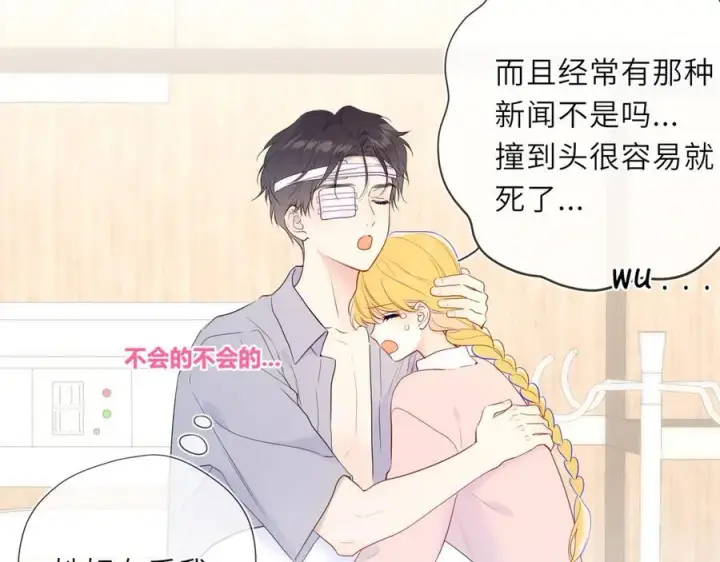 《星辰于我》第38话 摸摸头才会好图72