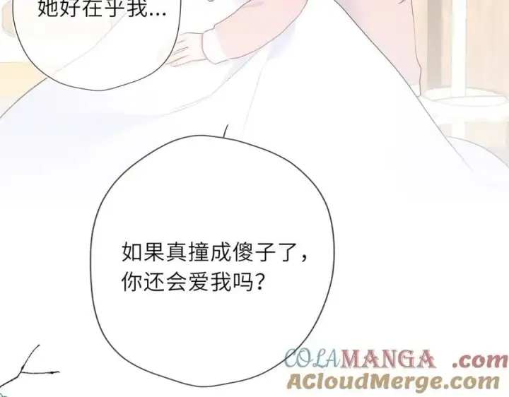 《星辰于我》第38话 摸摸头才会好图73