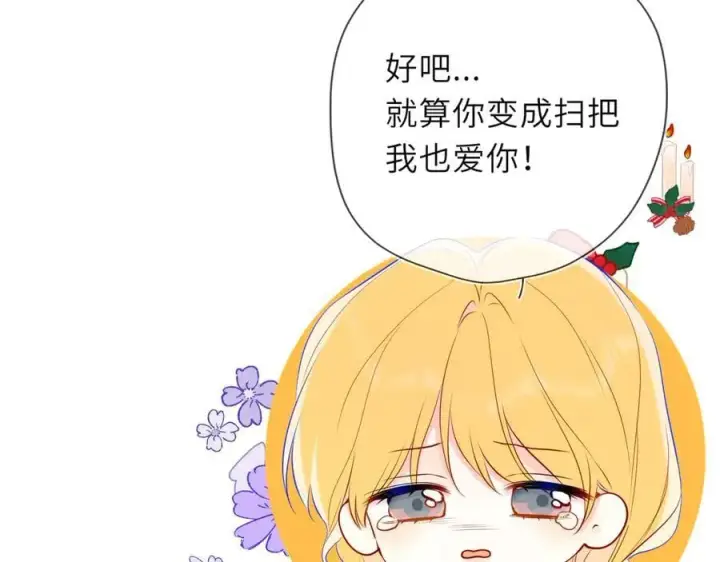 《星辰于我》第38话 摸摸头才会好图76