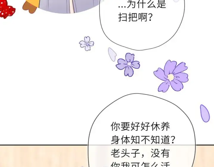 《星辰于我》第38话 摸摸头才会好图78