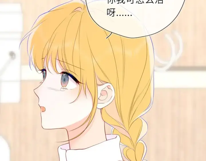 《星辰于我》第38话 摸摸头才会好图79